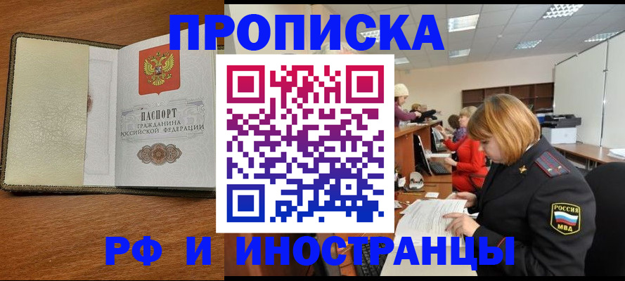 временная регистрация для школы в Киришах