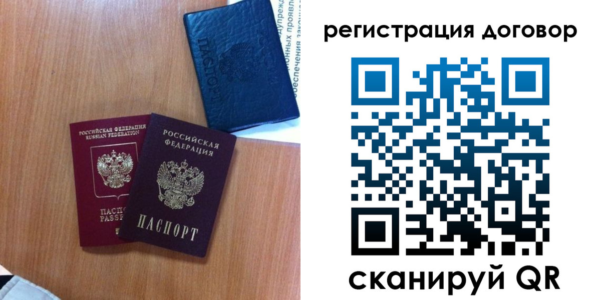 временная регистрация в Киришах