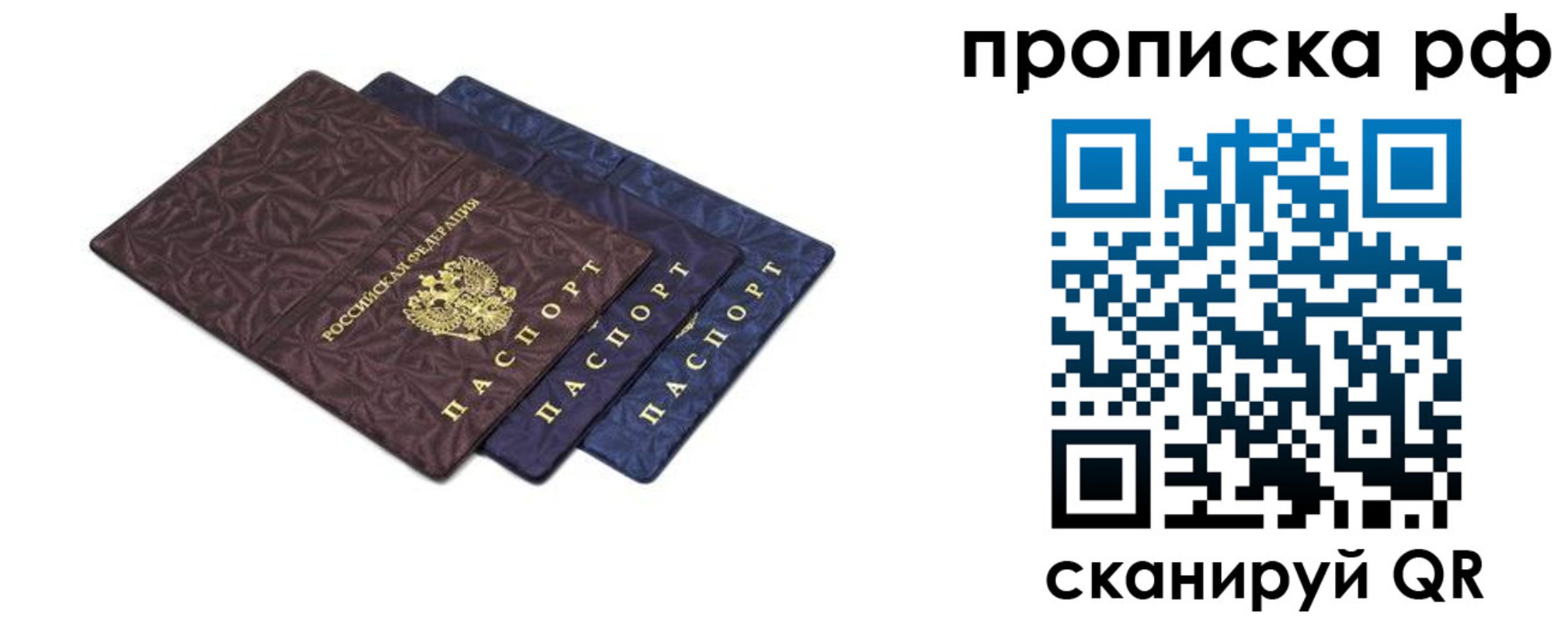 прописка паспорт в Киришах
