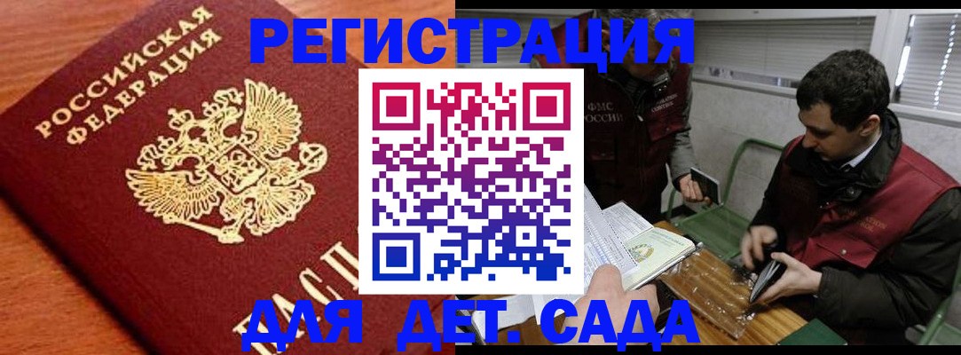 временная регистрация собственник в Киришах