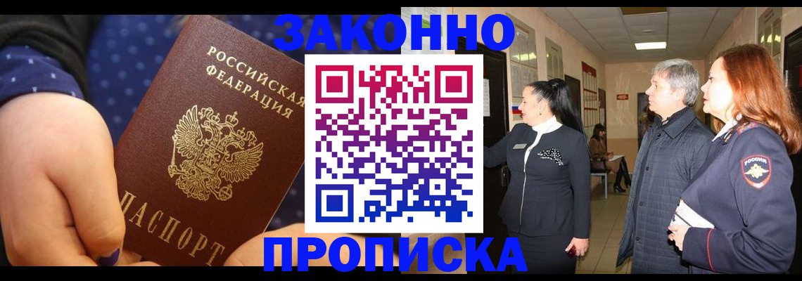 прописка иностранных граждан в Киришах