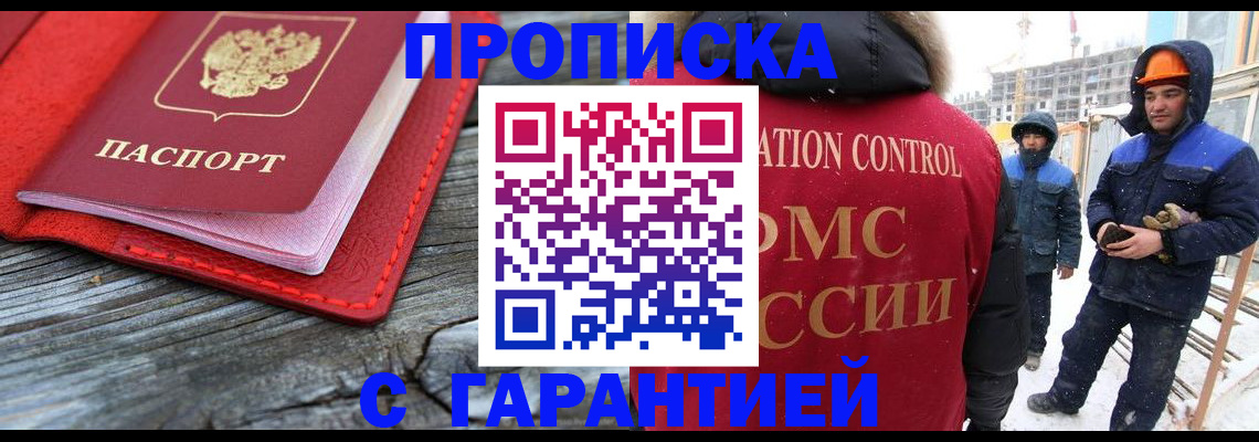 временная регистрация для школы в Киришах