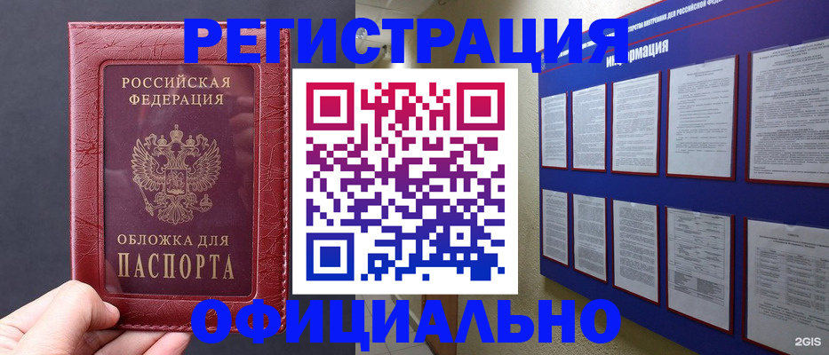 временная регистрация адрес в Киришах