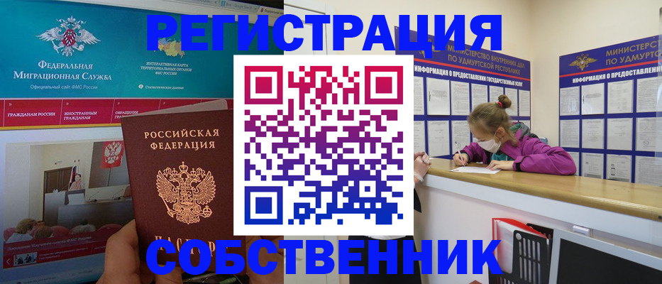 временная регистрация поиск в Киришах