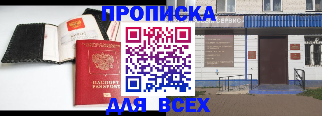 временная регистрация законно в Киришах