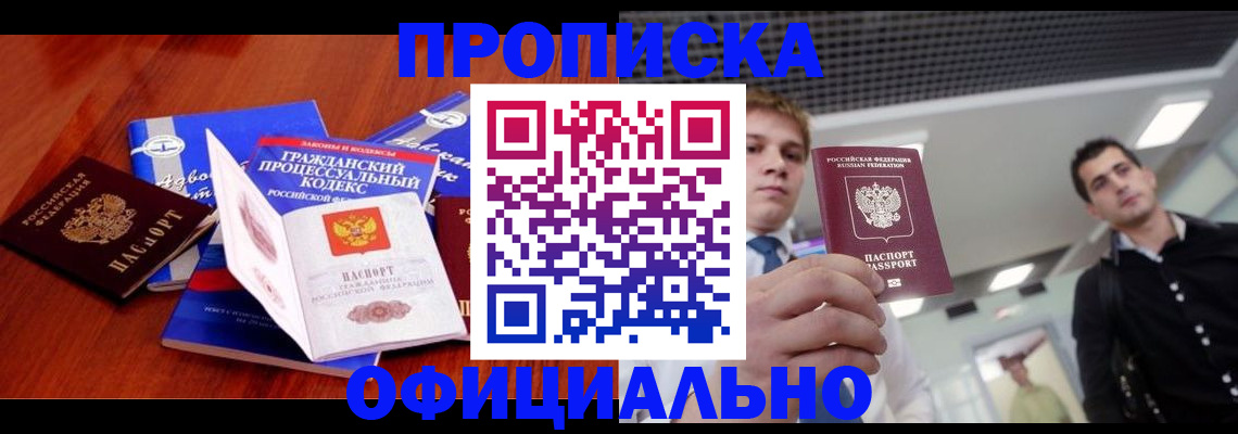 временная регистрация в квартире в Киришах