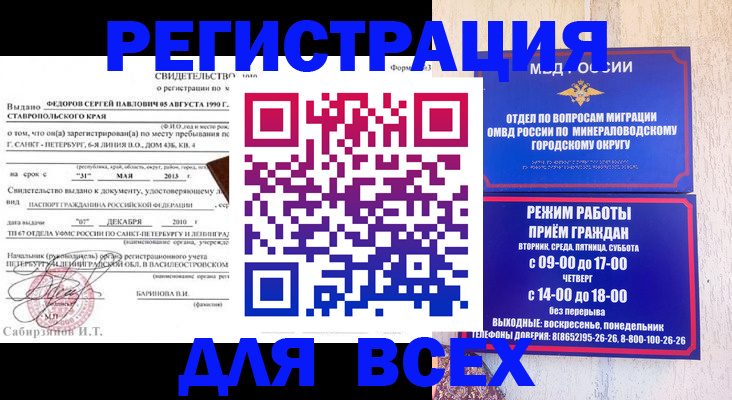 временная регистрация поиск в Киришах