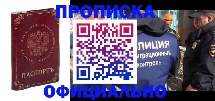 миграционный учет в Киришах