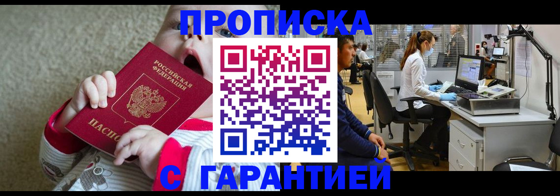 временная регистрация законно в Киришах